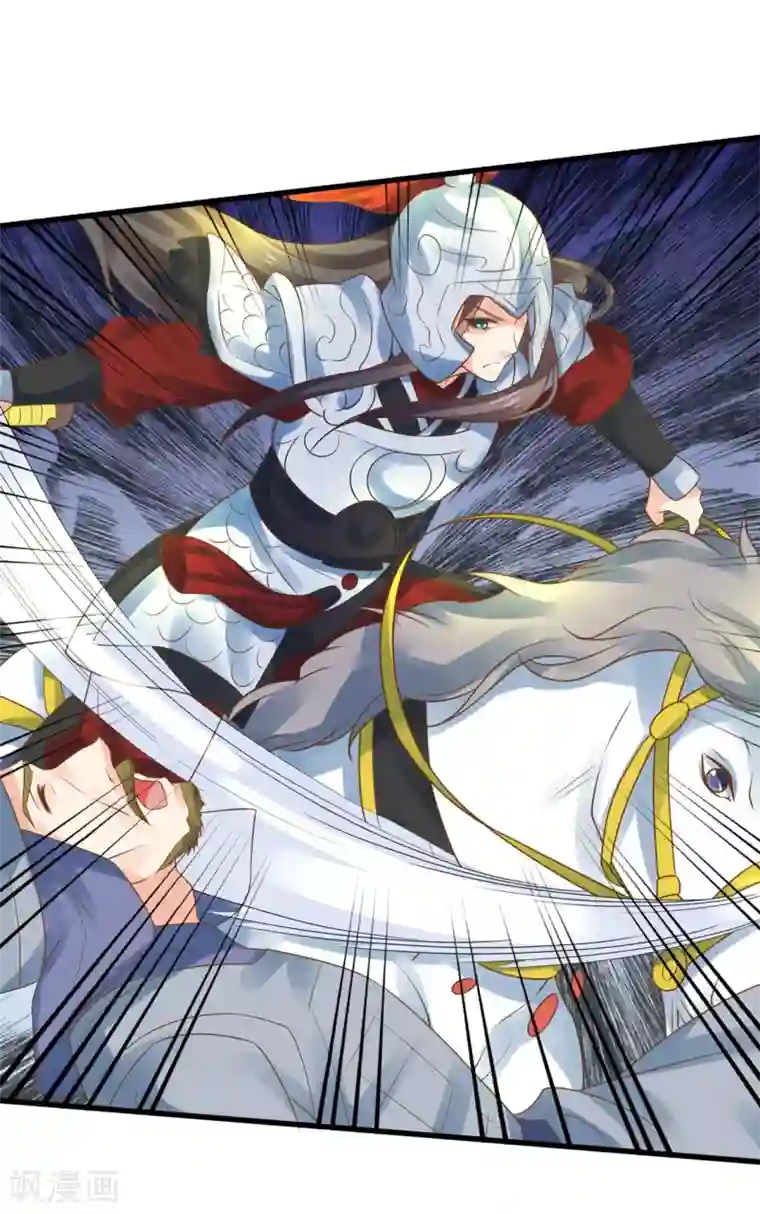 这个贵妃有点飘第131话 坚强又孤独的王