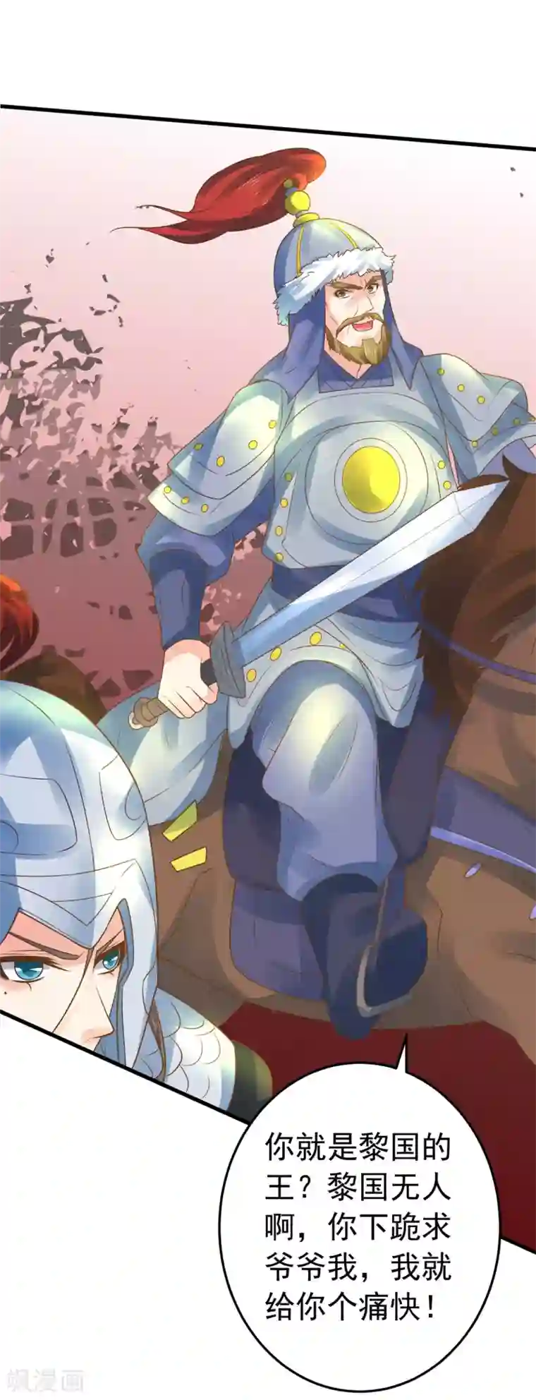 这个贵妃有点飘第131话 坚强又孤独的王