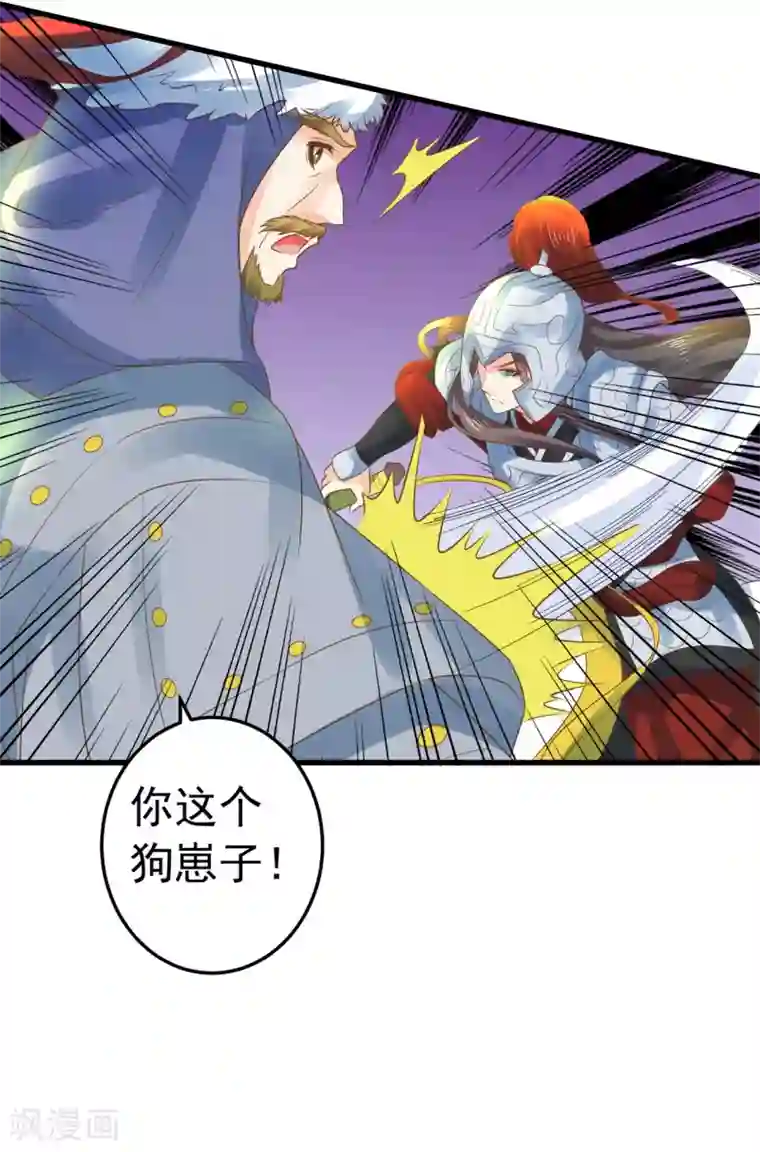 这个贵妃有点飘第131话 坚强又孤独的王