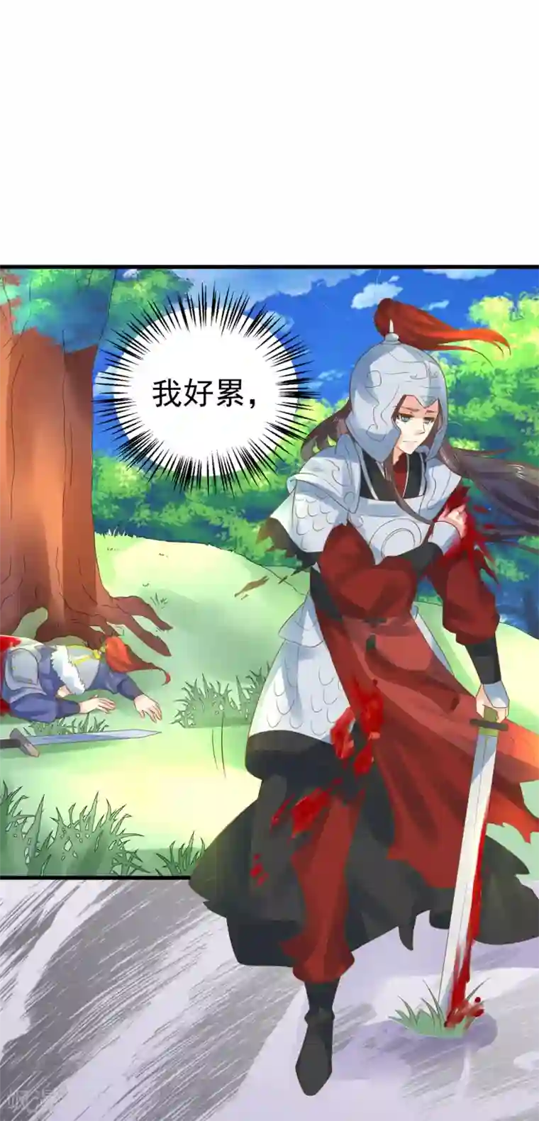 这个贵妃有点飘第131话 坚强又孤独的王