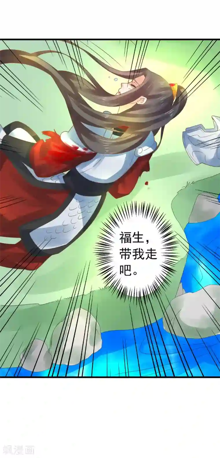 这个贵妃有点飘第131话 坚强又孤独的王