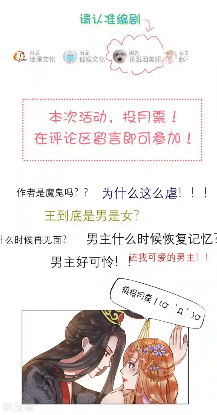 这个贵妃有点飘第131话 坚强又孤独的王