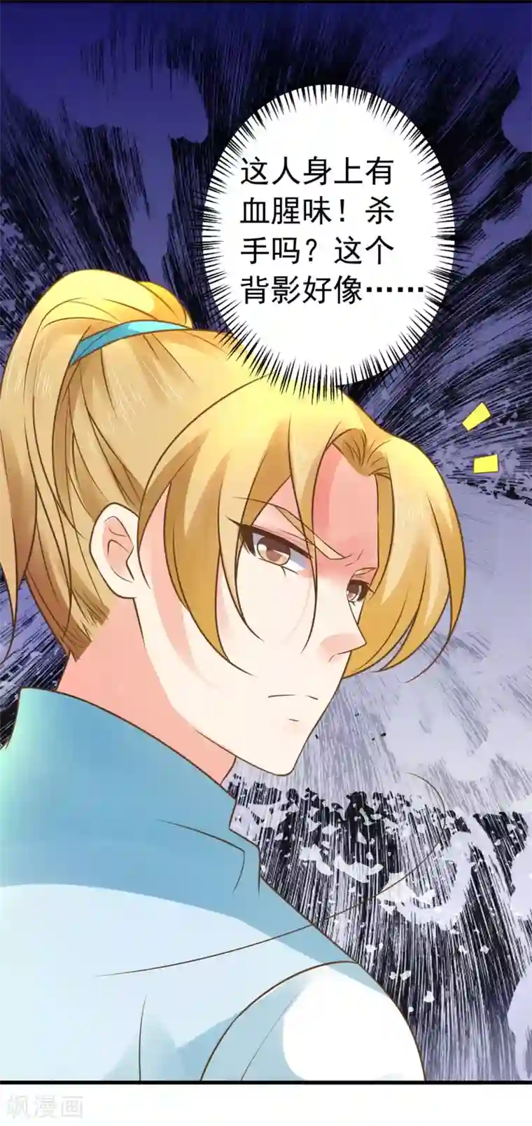 这个贵妃有点飘第131话 坚强又孤独的王