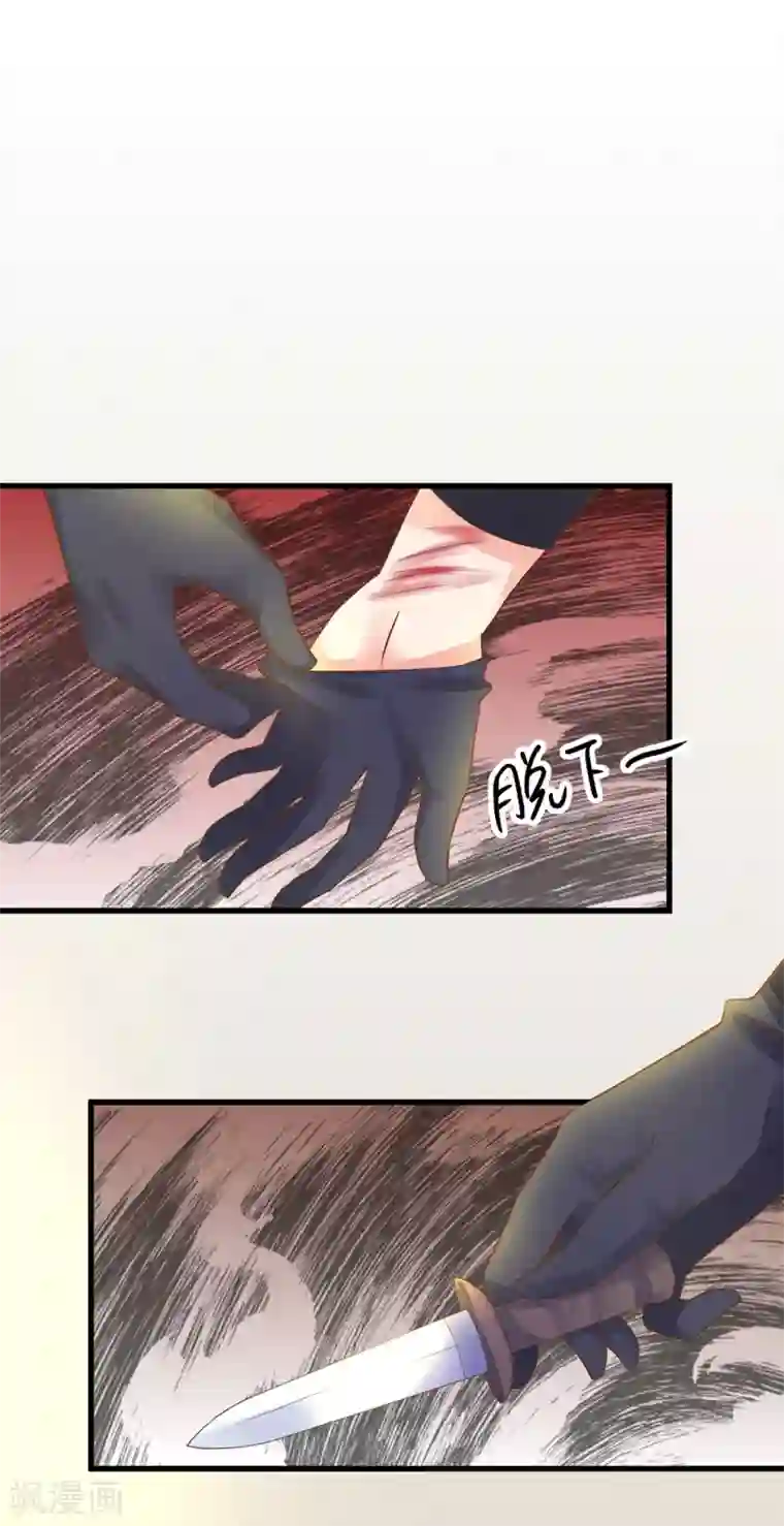 这个贵妃有点飘第132话 吾王的危机