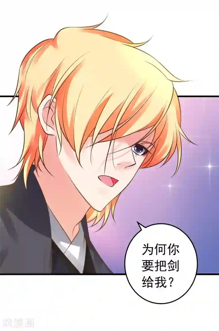 这个贵妃有点飘第132话 吾王的危机