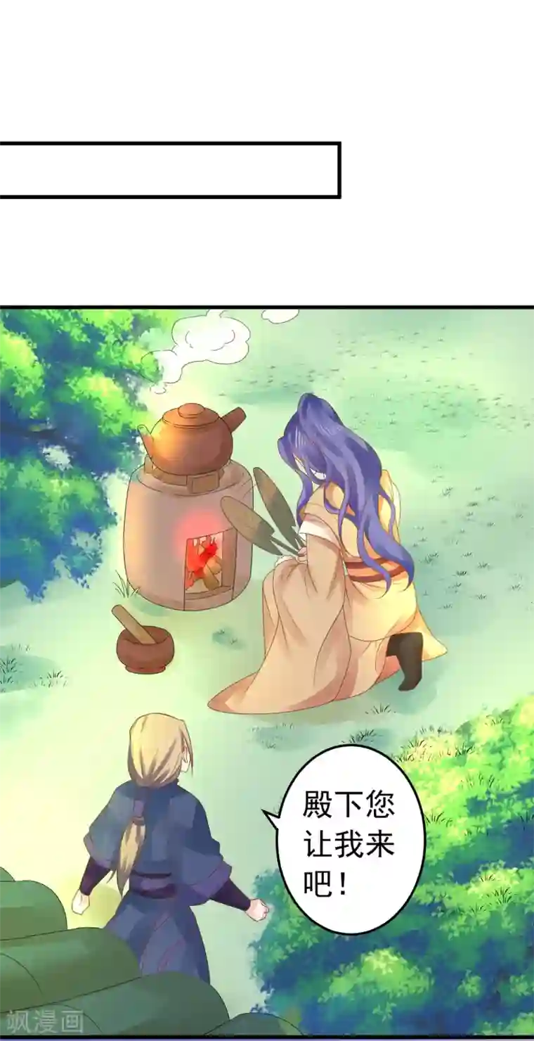 这个贵妃有点飘第132话 吾王的危机