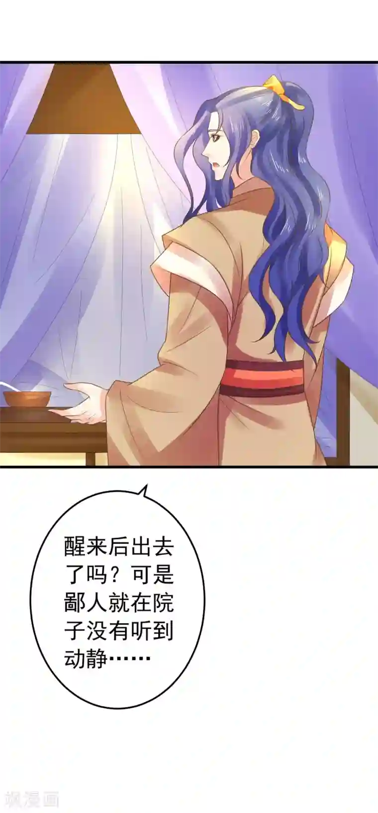 这个贵妃有点飘第132话 吾王的危机