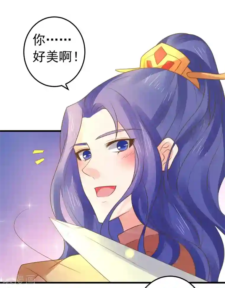 这个贵妃有点飘第132话 吾王的危机