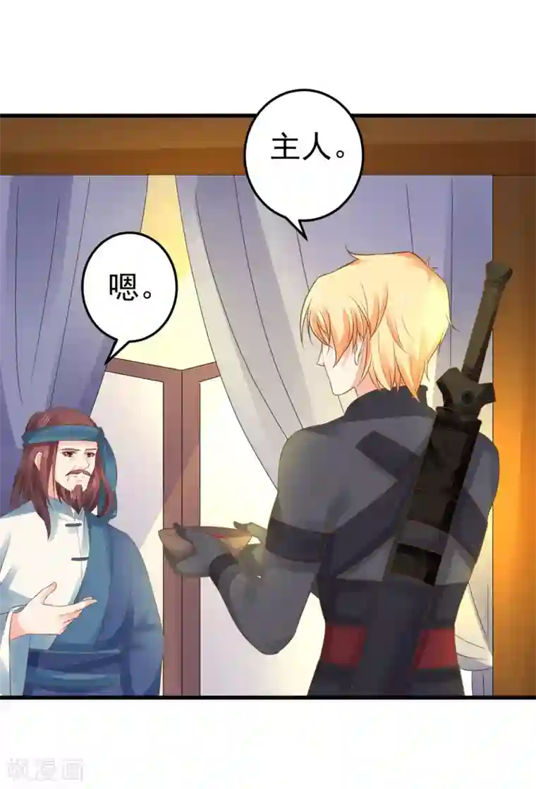 这个贵妃有点飘第132话 吾王的危机