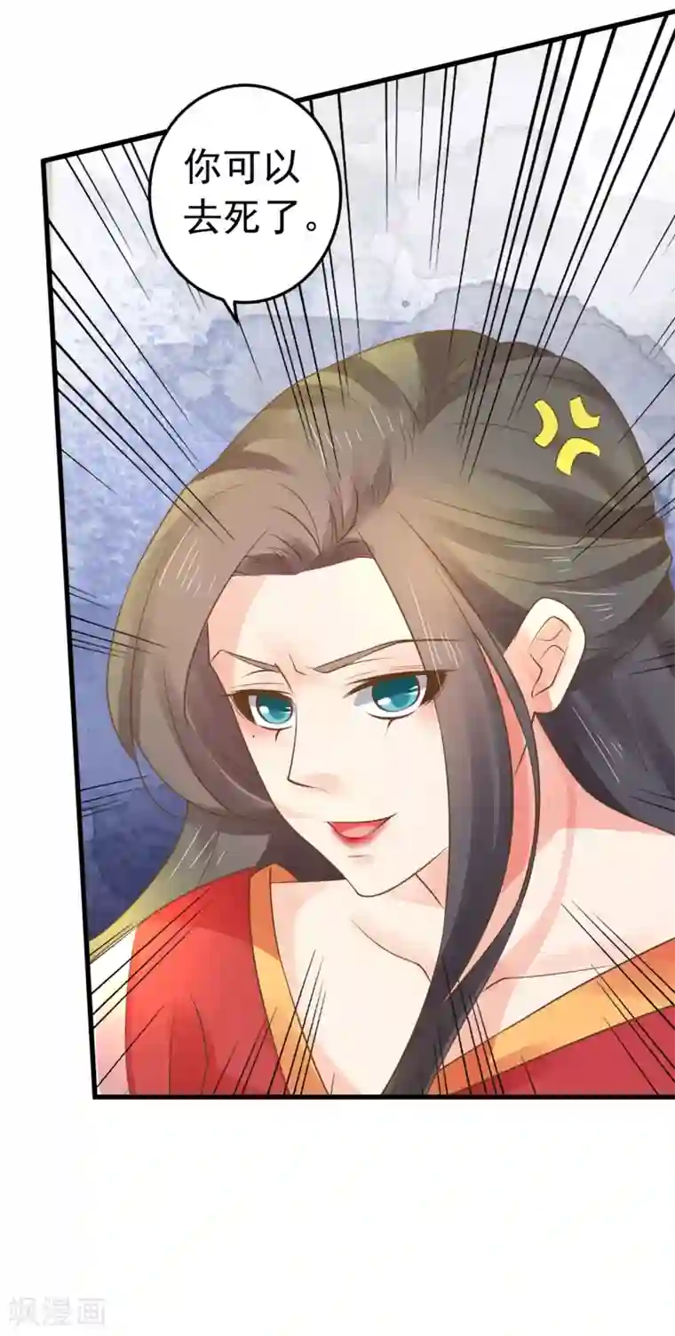 这个贵妃有点飘第132话 吾王的危机