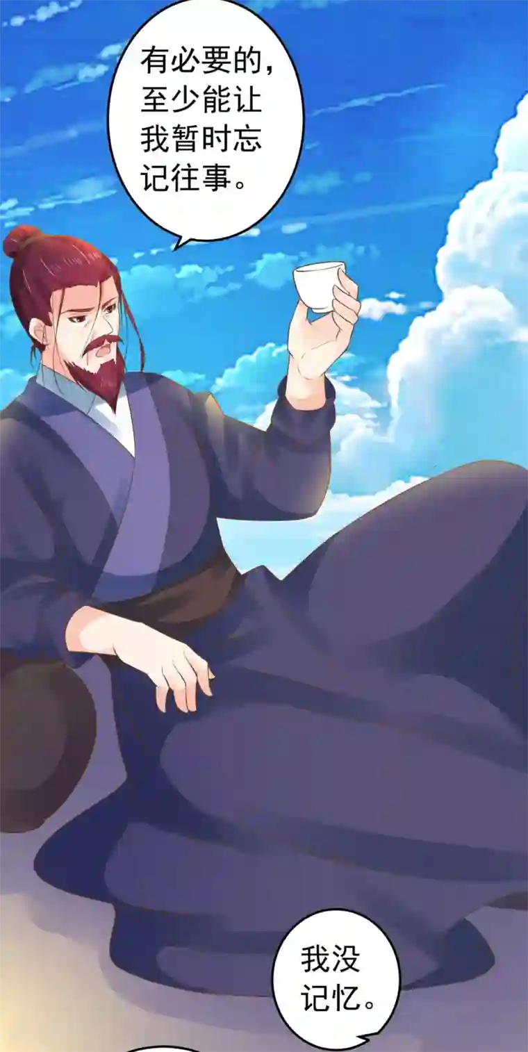 这个贵妃有点飘第132话 吾王的危机