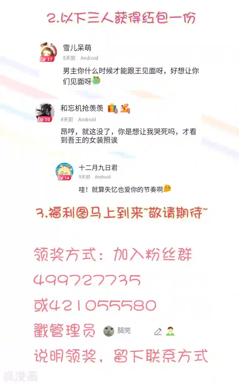 这个贵妃有点飘更新公告和国庆中奖名