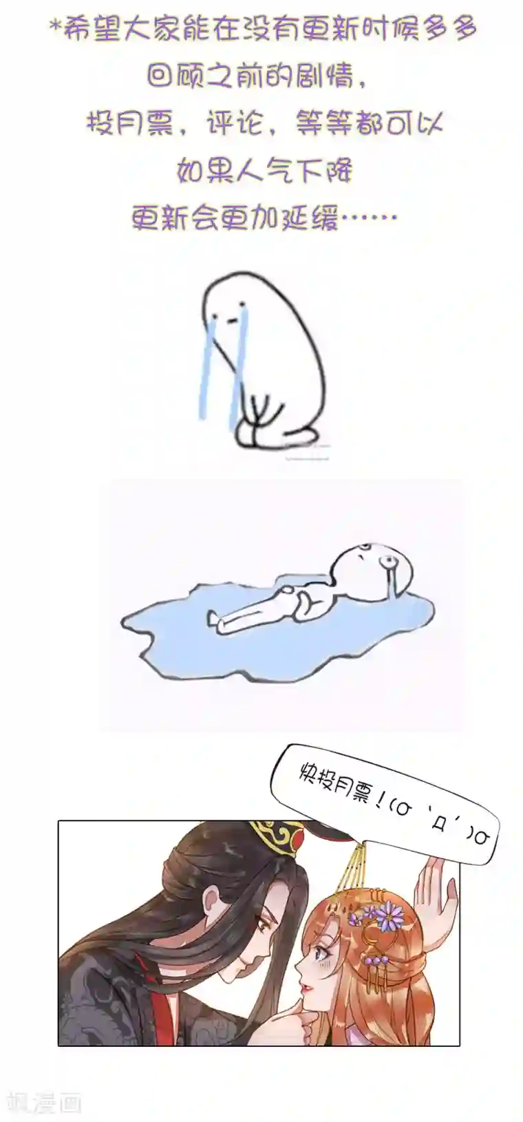 这个贵妃有点飘更新公告和国庆中奖名