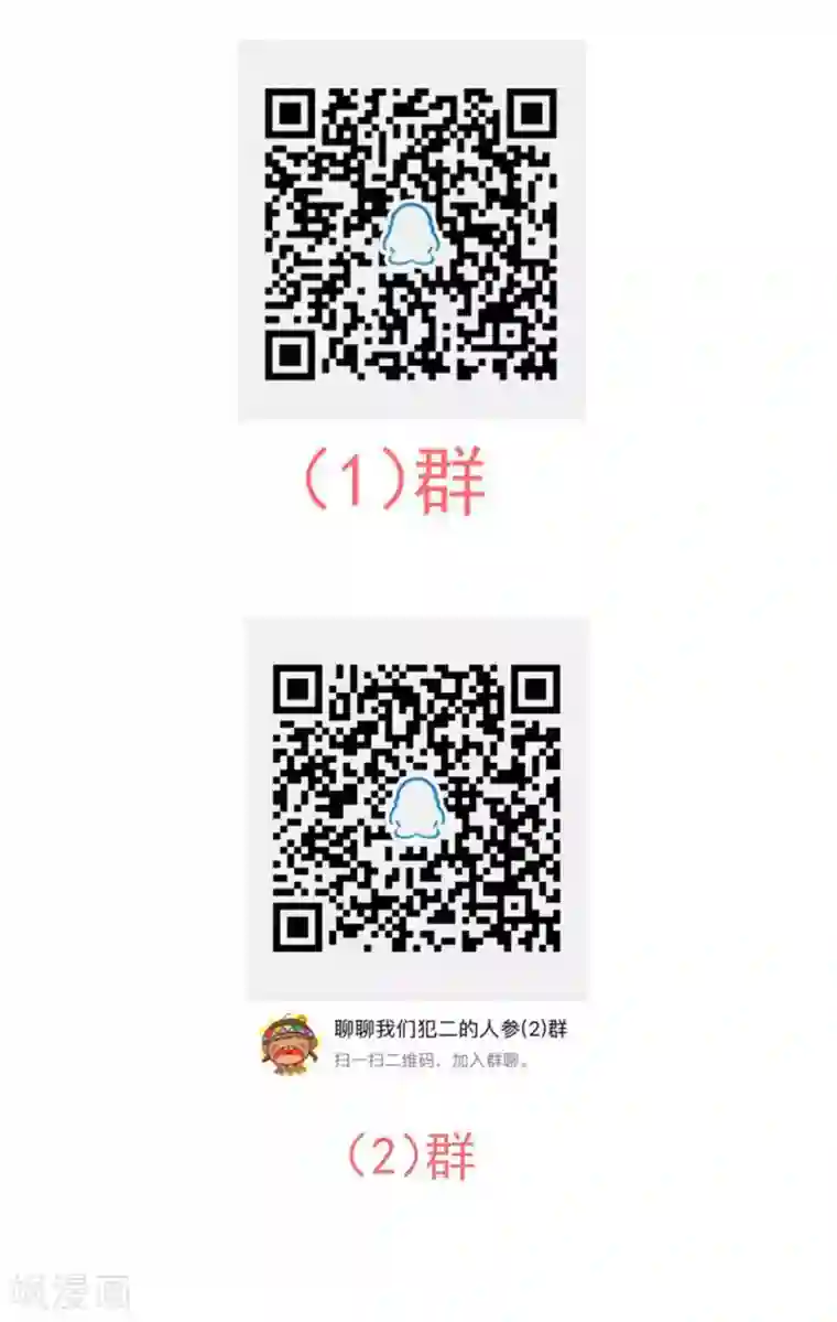 这个贵妃有点飘福利图和133话预告