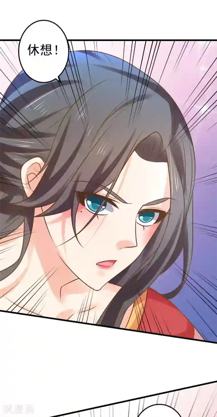 这个贵妃有点飘福利图和133话预告