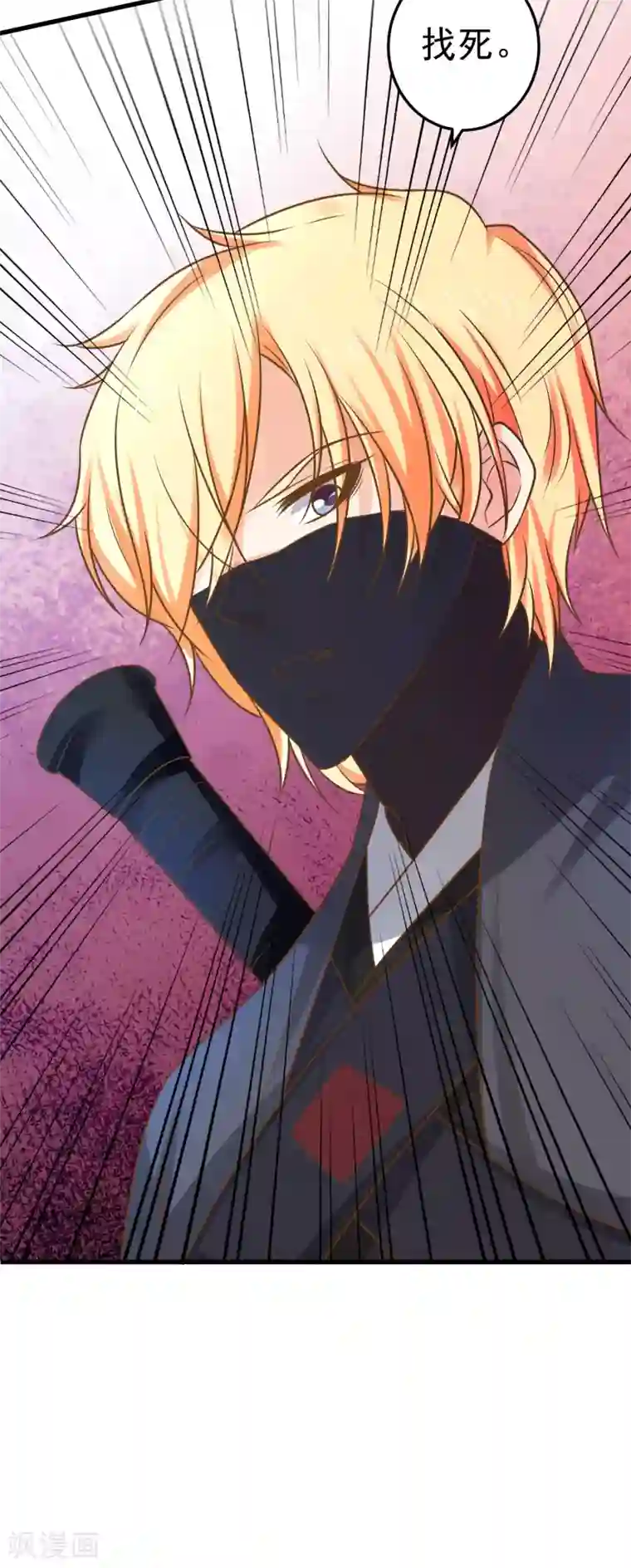 这个贵妃有点飘福利图和133话预告