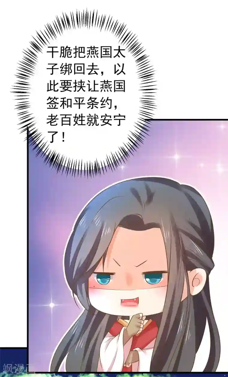 这个贵妃有点飘第133话 “冤家”路窄