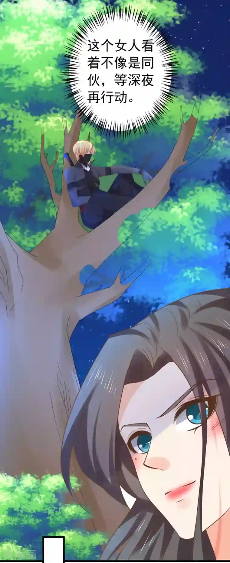 这个贵妃有点飘第133话 “冤家”路窄