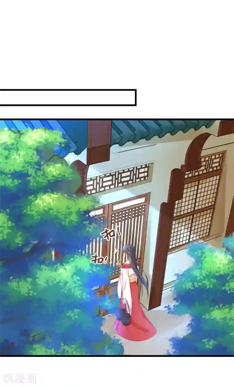 这个贵妃有点飘第133话 “冤家”路窄