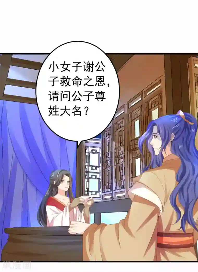 这个贵妃有点飘第133话 “冤家”路窄