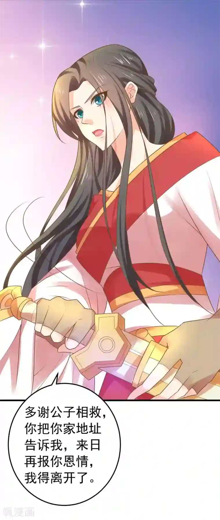 这个贵妃有点飘第133话 “冤家”路窄