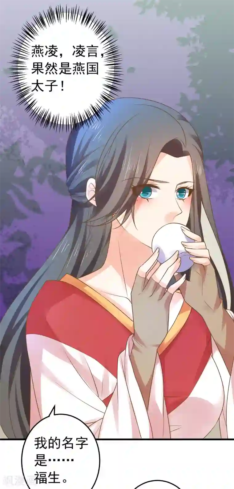 这个贵妃有点飘第133话 “冤家”路窄