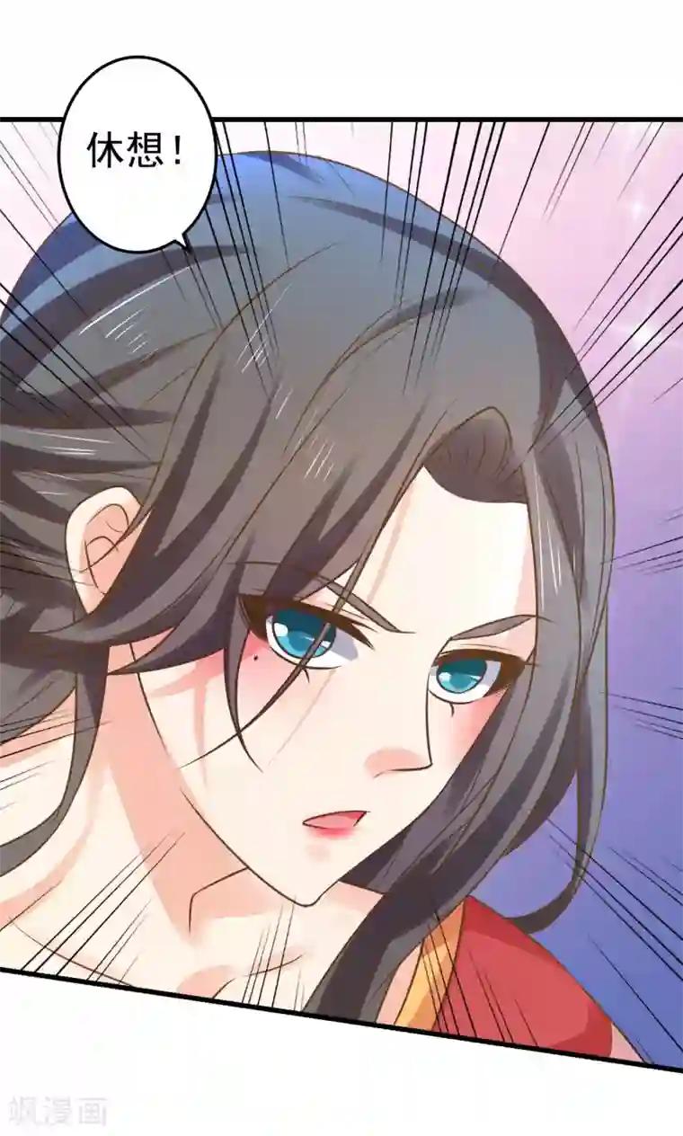 这个贵妃有点飘第133话 “冤家”路窄