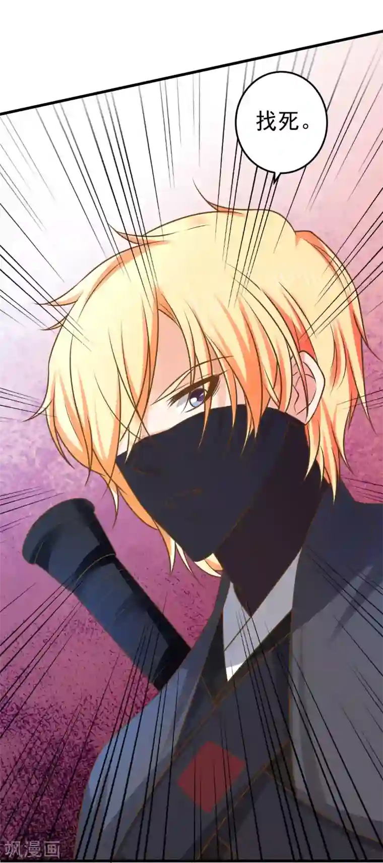 这个贵妃有点飘第133话 “冤家”路窄