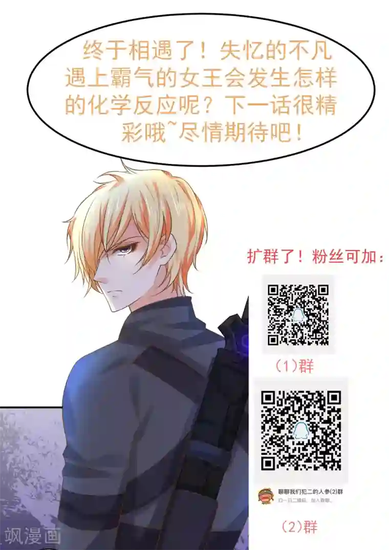 这个贵妃有点飘第133话 “冤家”路窄