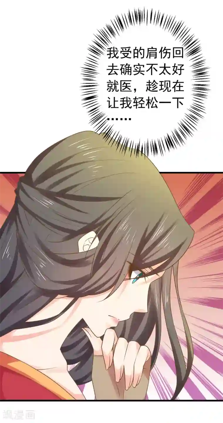 这个贵妃有点飘第133话 “冤家”路窄