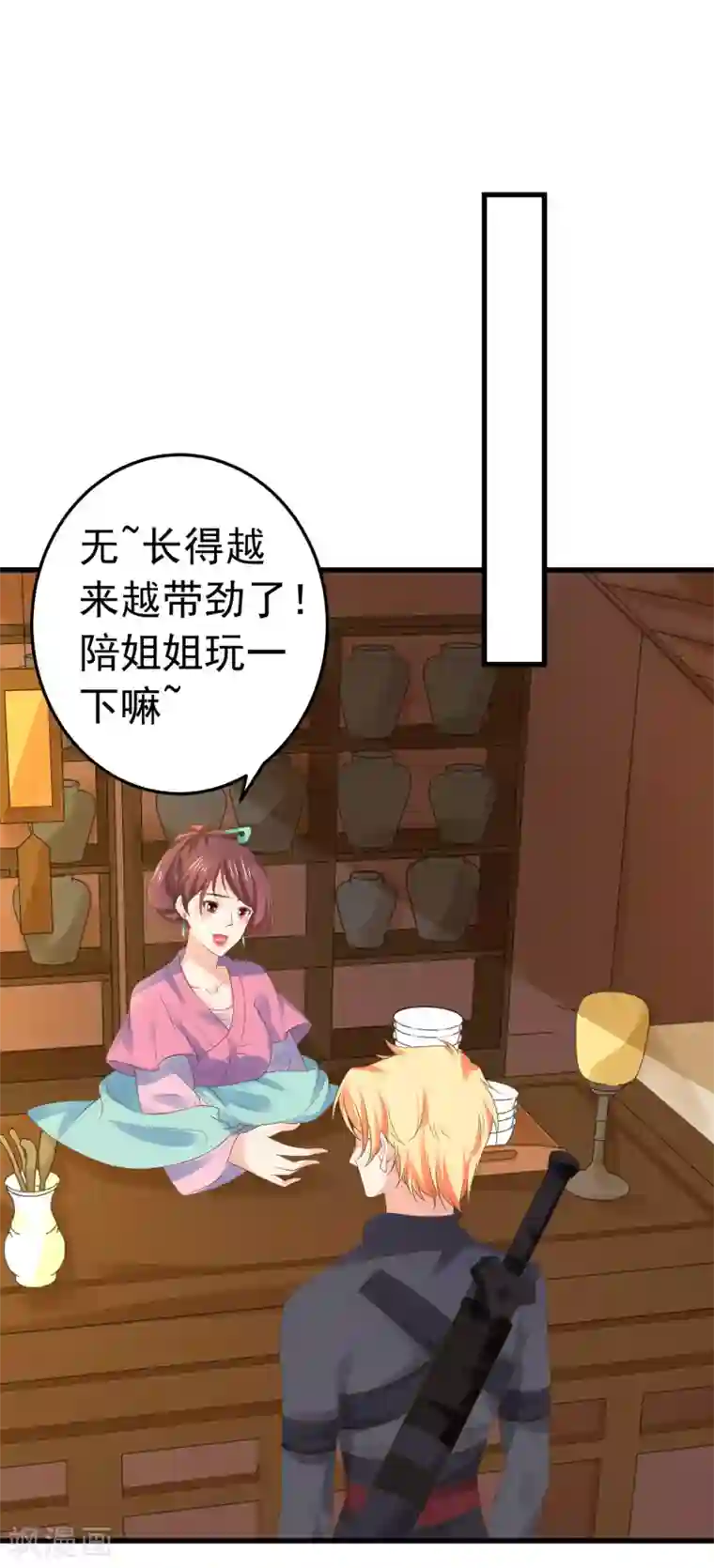 这个贵妃有点飘第133话 “冤家”路窄