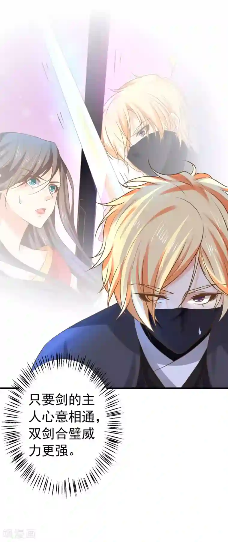 这个贵妃有点飘第134话 吾王宣言