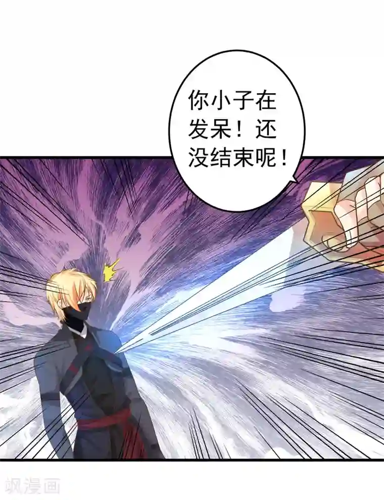 这个贵妃有点飘第134话 吾王宣言