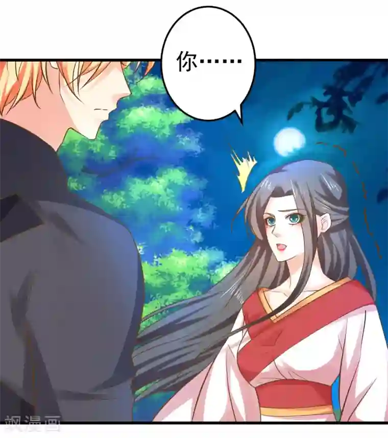 这个贵妃有点飘第134话 吾王宣言