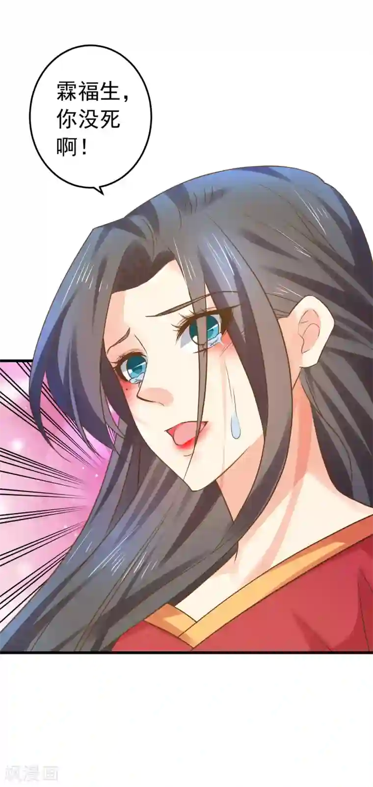 这个贵妃有点飘第134话 吾王宣言