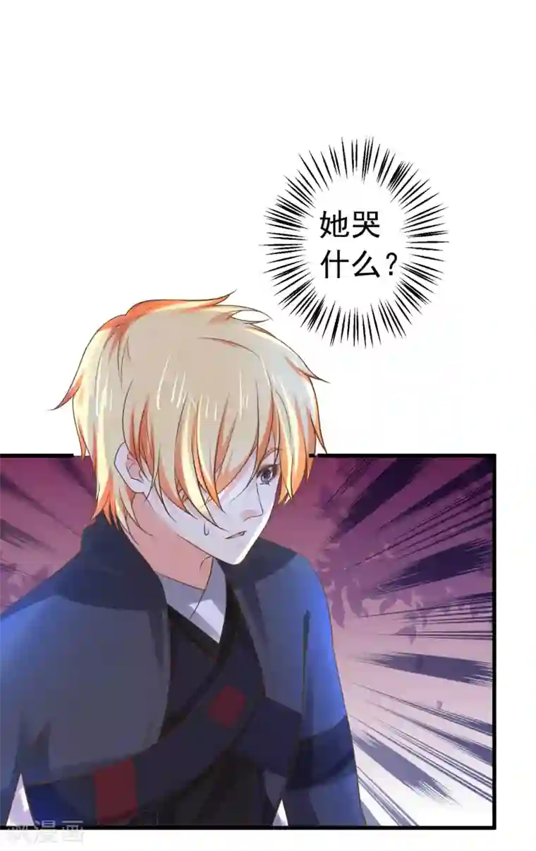 这个贵妃有点飘第134话 吾王宣言