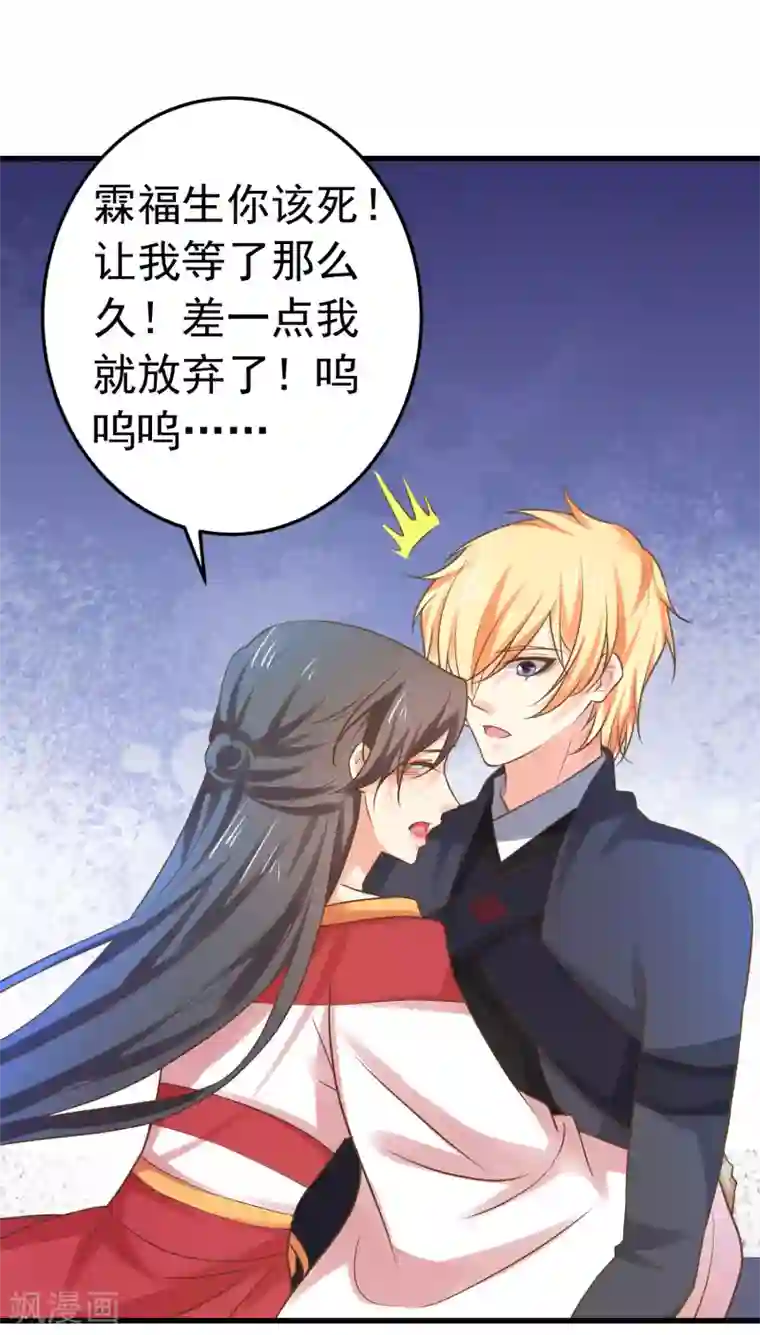 这个贵妃有点飘第134话 吾王宣言