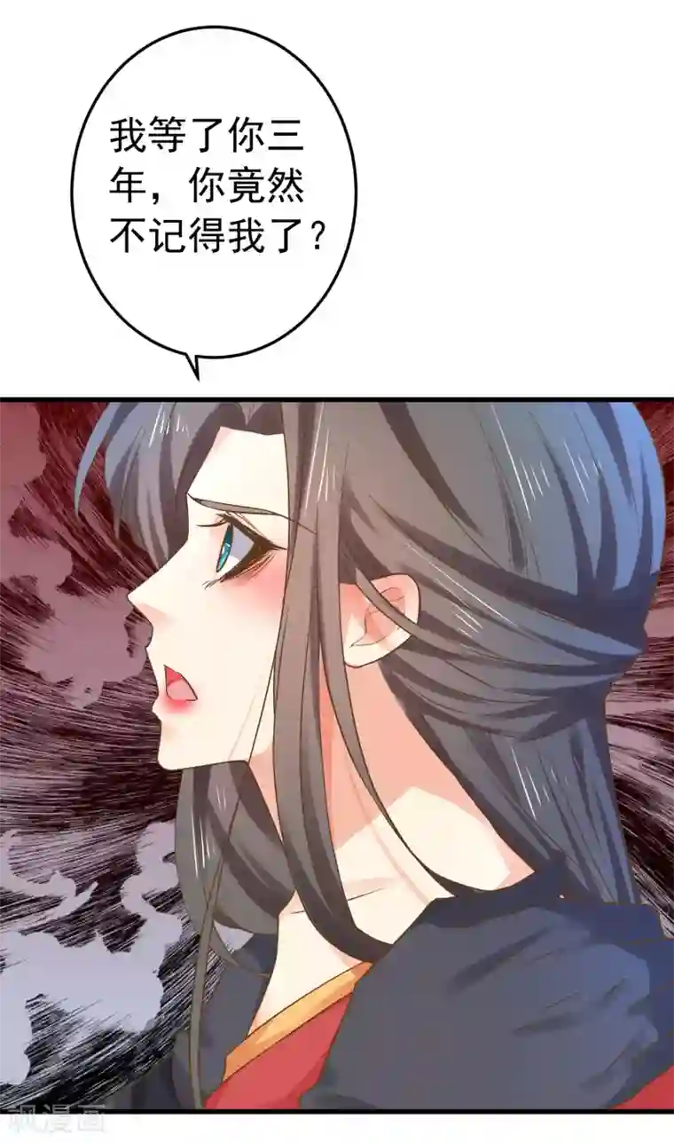 这个贵妃有点飘第134话 吾王宣言