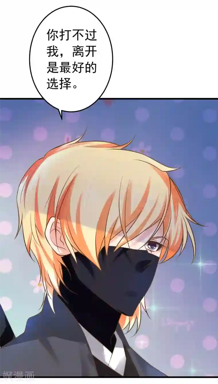 这个贵妃有点飘第134话 吾王宣言