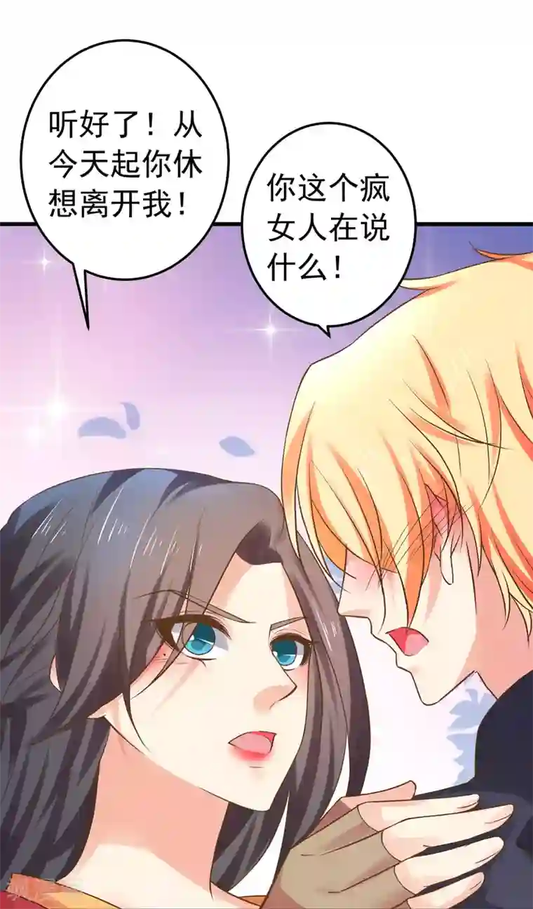 这个贵妃有点飘第134话 吾王宣言