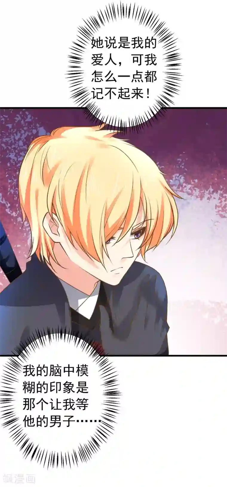 这个贵妃有点飘第134话 吾王宣言