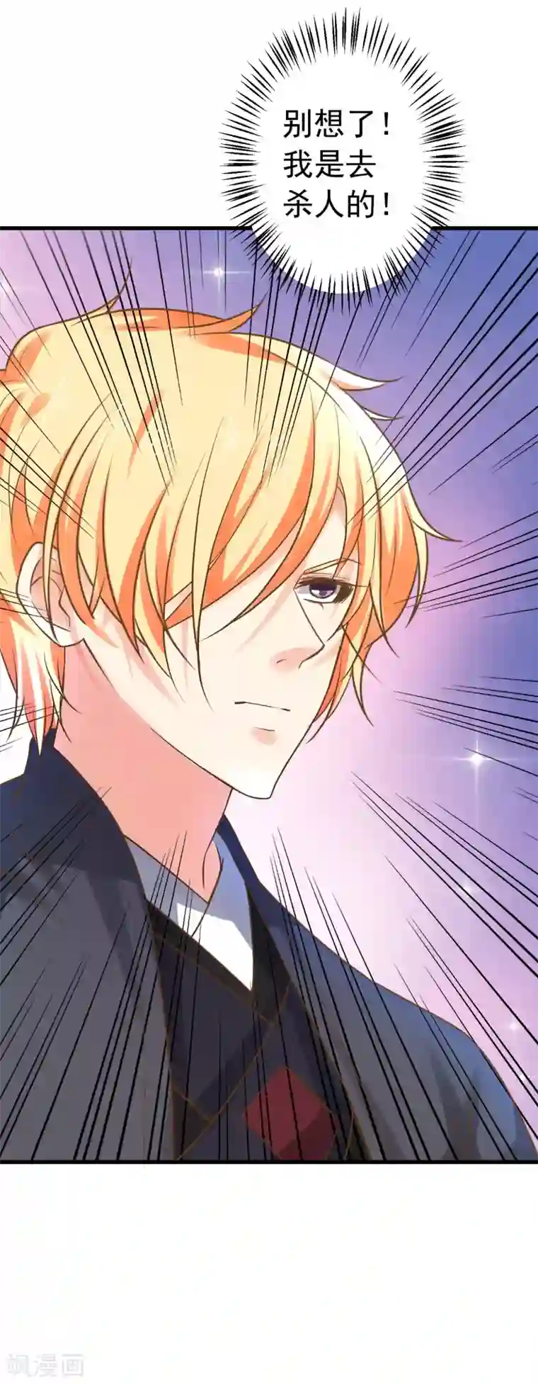 这个贵妃有点飘第134话 吾王宣言