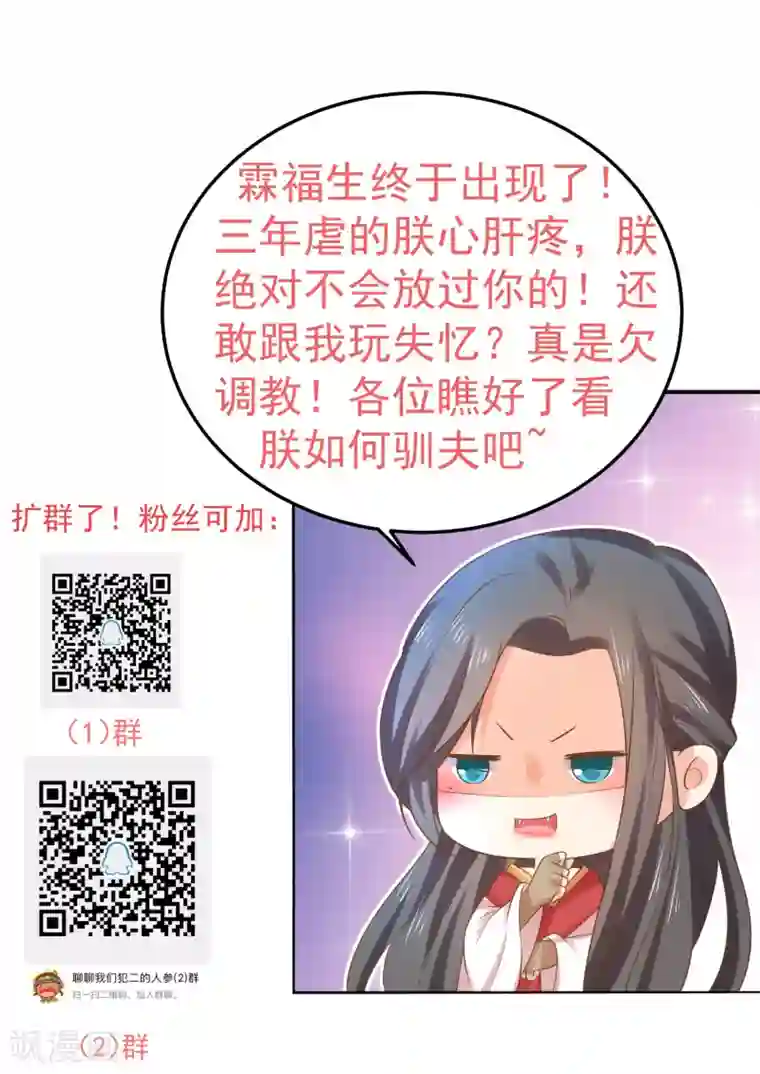 这个贵妃有点飘第134话 吾王宣言