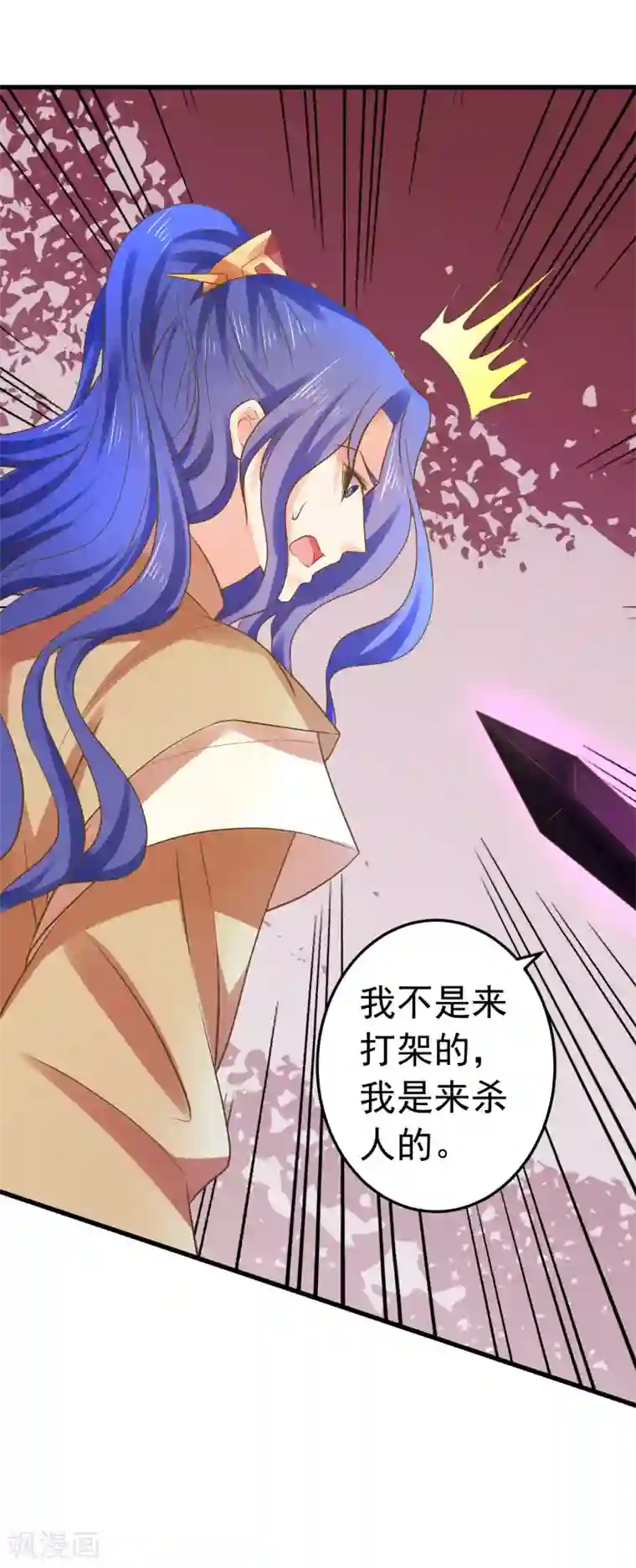 这个贵妃有点飘第134话 吾王宣言