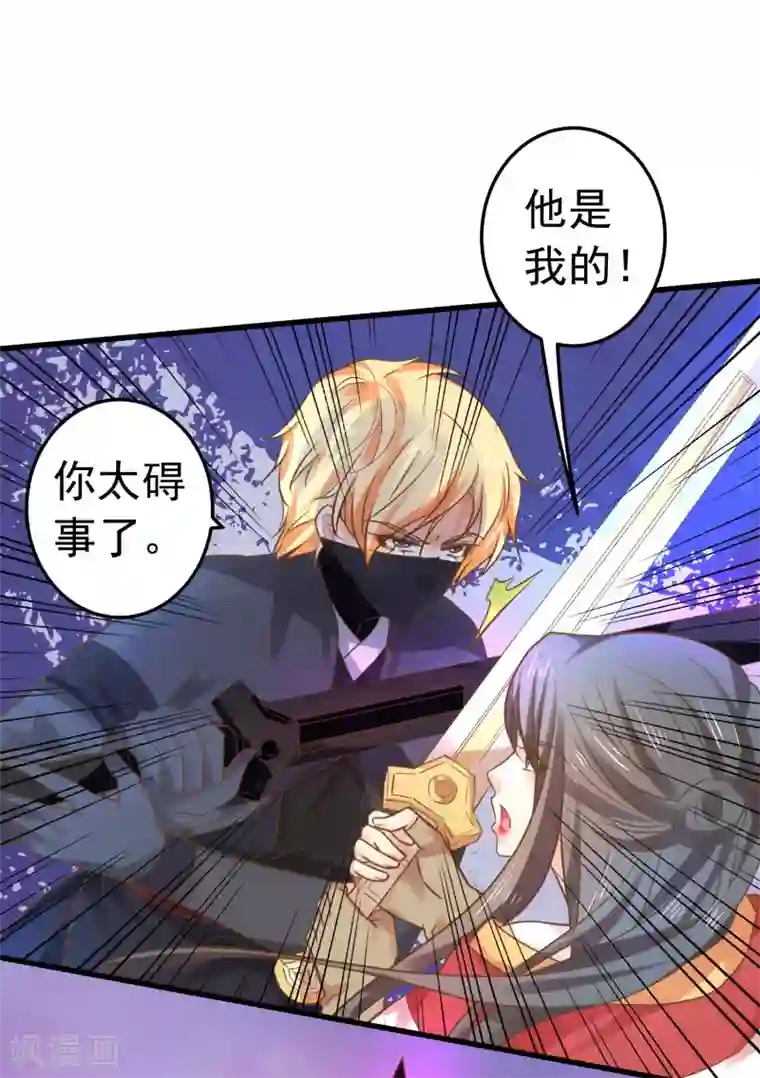 这个贵妃有点飘第134话 吾王宣言