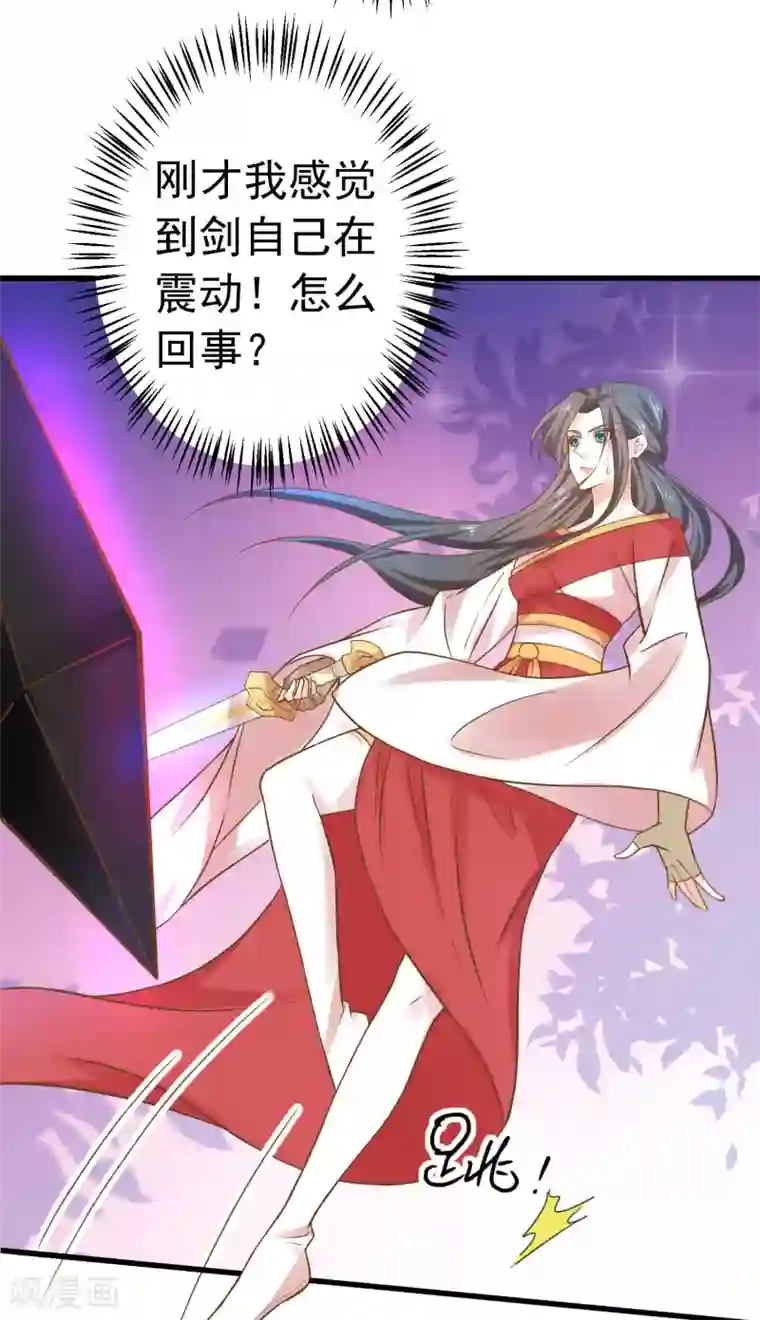 这个贵妃有点飘第134话 吾王宣言