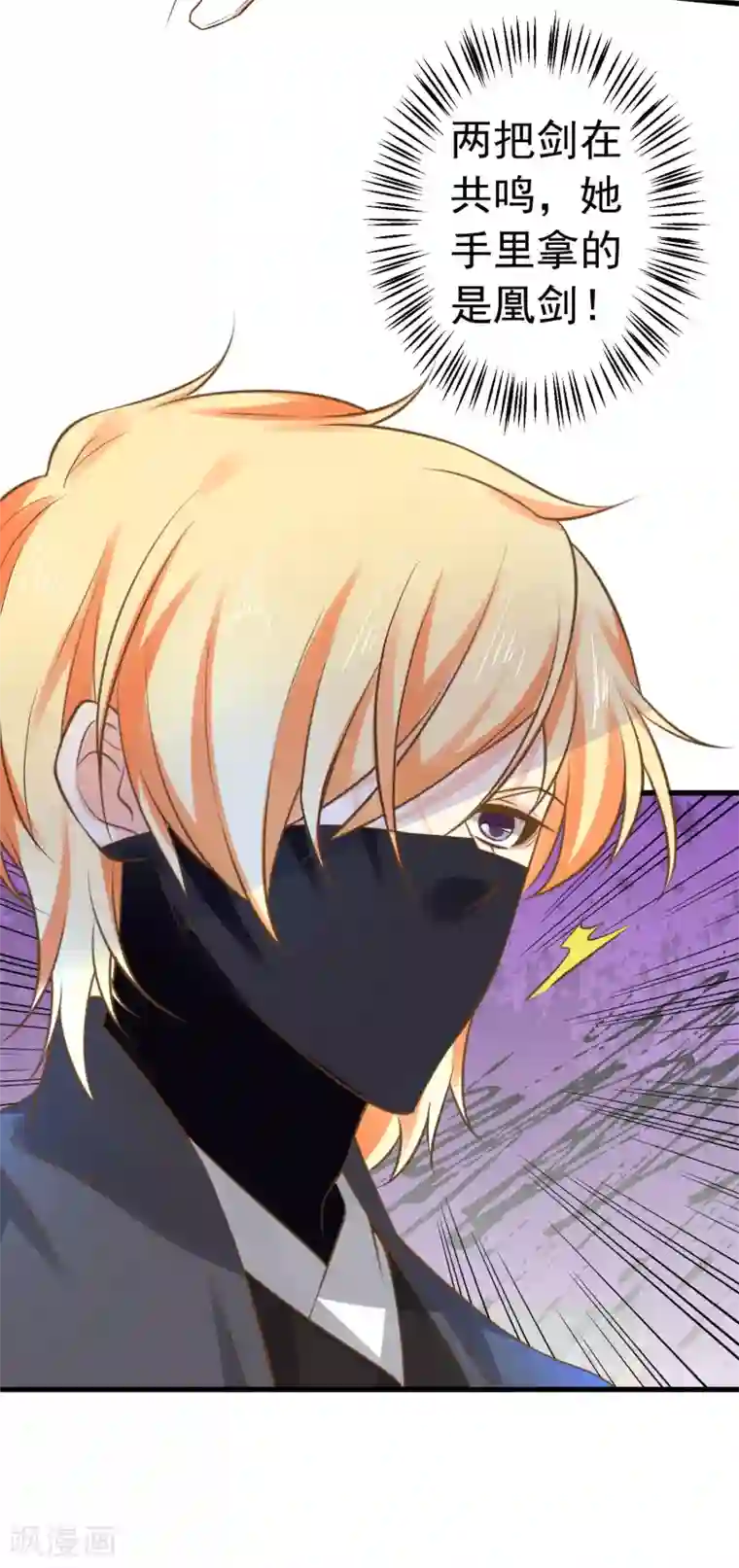 这个贵妃有点飘第134话 吾王宣言