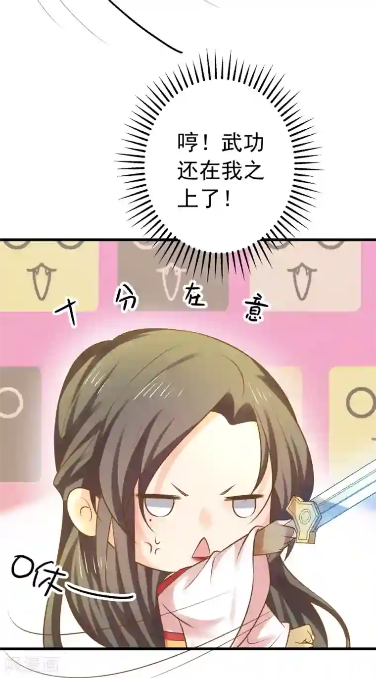 这个贵妃有点飘第135话 套夫计划