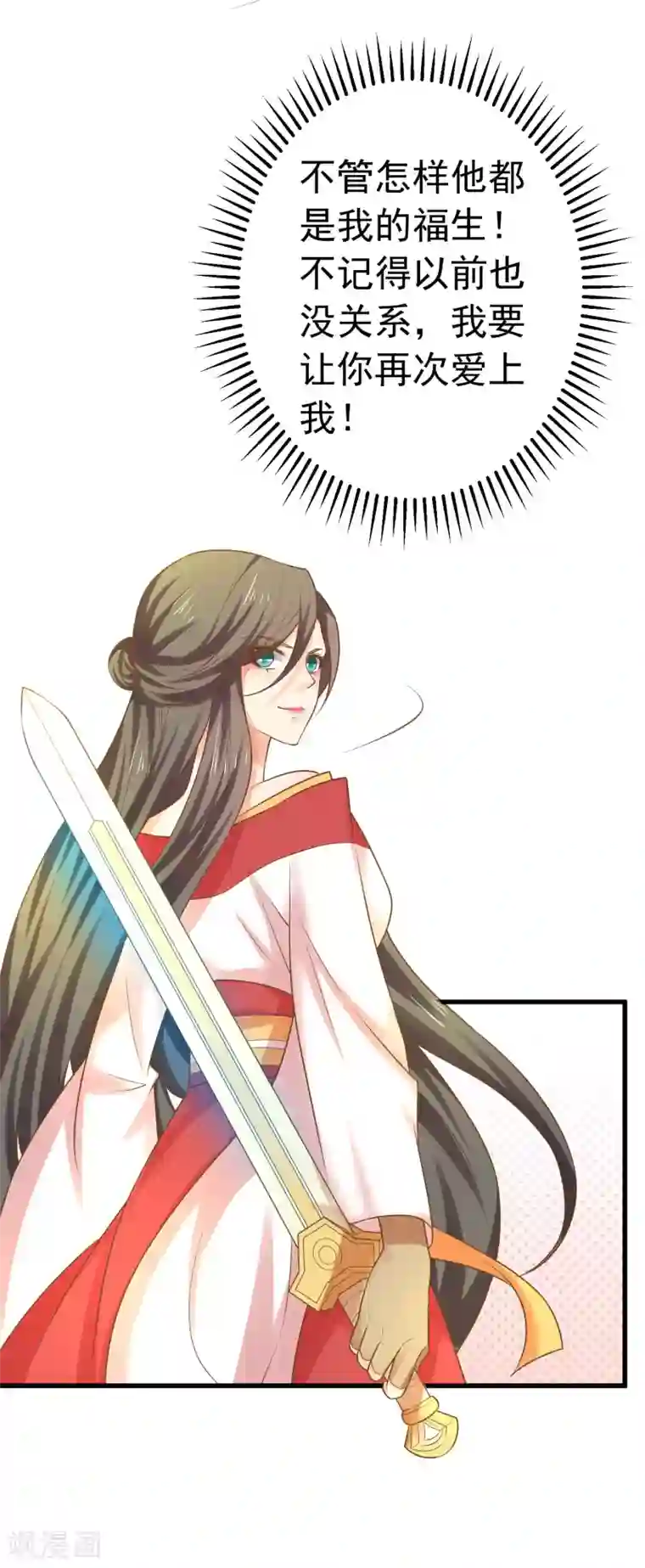 这个贵妃有点飘第135话 套夫计划