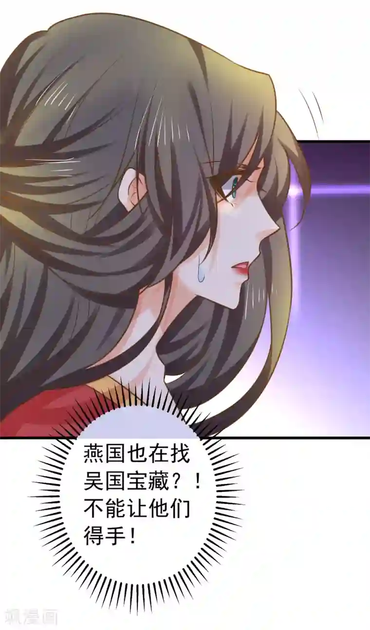 这个贵妃有点飘第135话 套夫计划